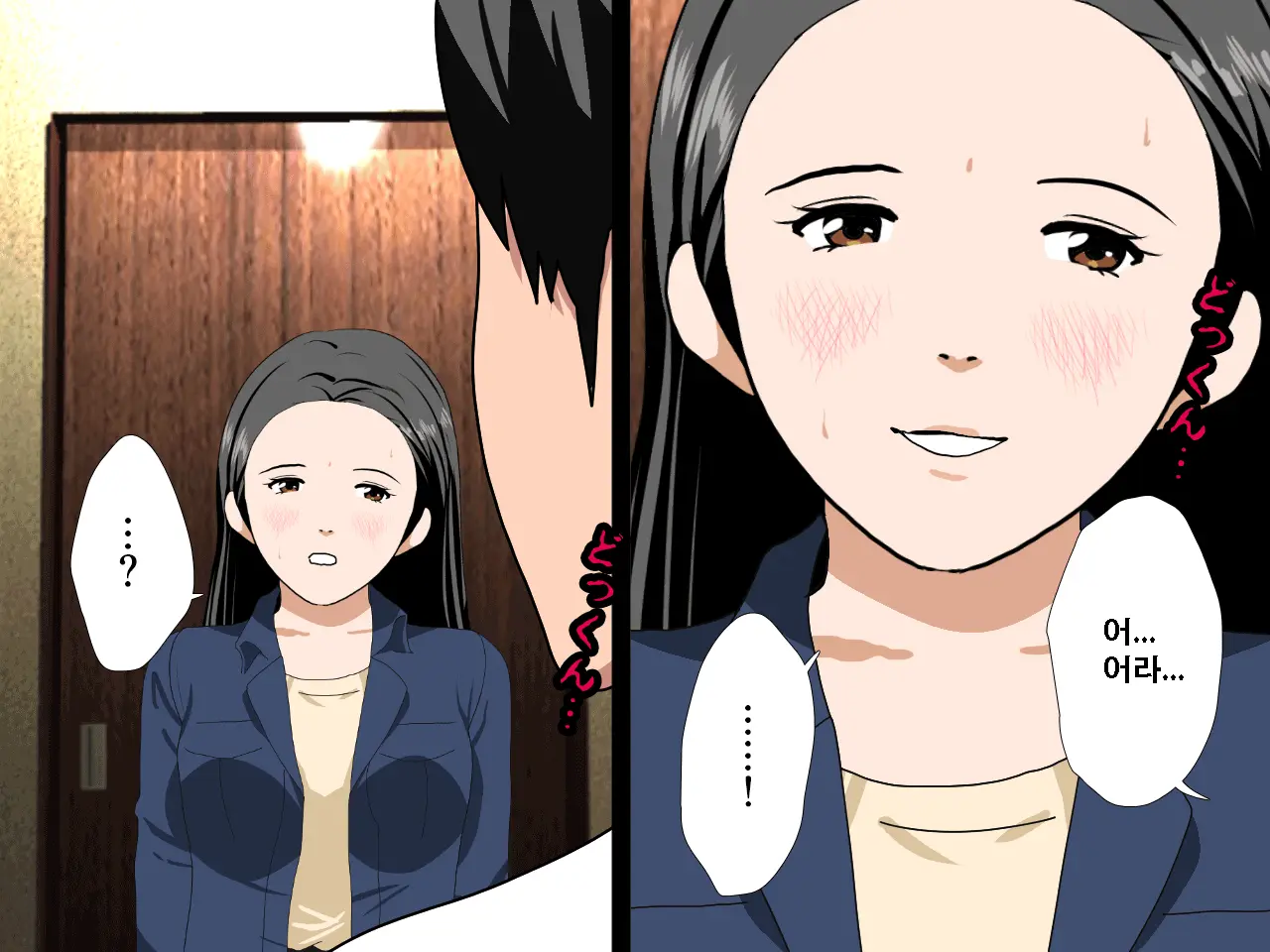 Saimin Uwaki Kenkyuubu Ch. 4 | 최면 바람기 연구회 제4화